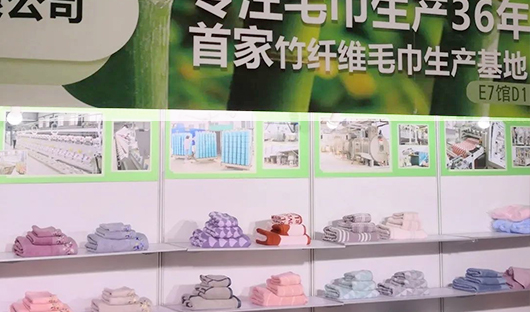 天源竹纖維毛巾亮相2023上海百貨展！